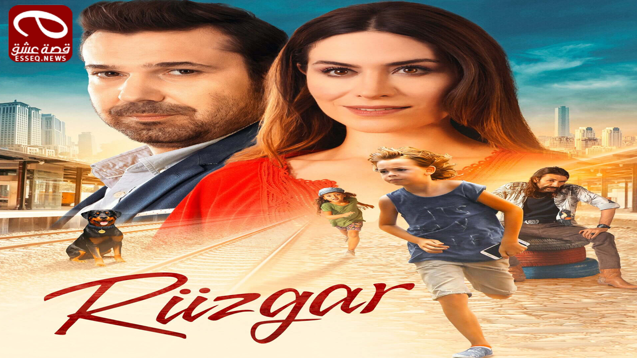 فيلم Rüzgar 2018 مترجم – روزجار