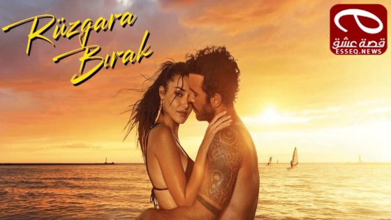 فيلم Rüzgara Birak 2025 مترجم – دعها للرياح