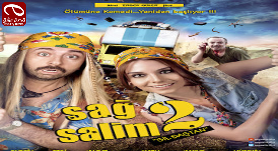 فيلم Sağ Salim 2015 مترجم – صاغ سليم 2 العودة إلى نقطة البداية