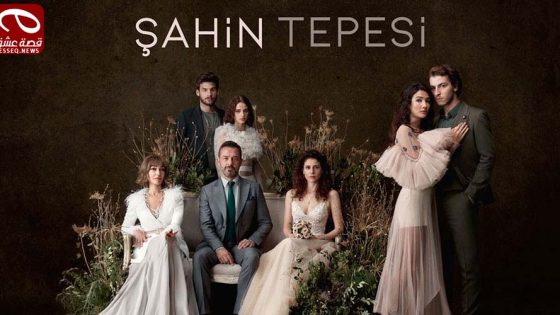 مسلسل تل الصقر الحلقة 6 والاخيرة