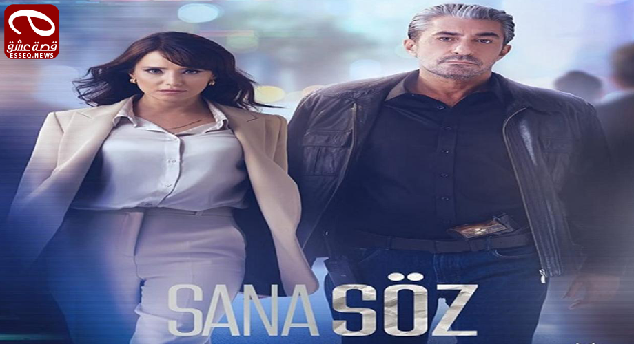 مسلسل اعدك