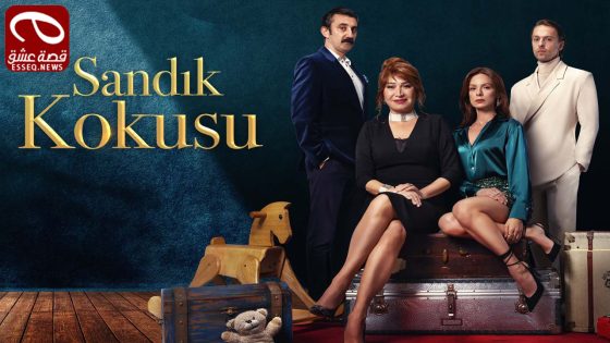 مسلسل رائحة الصندوق الحلقة 24