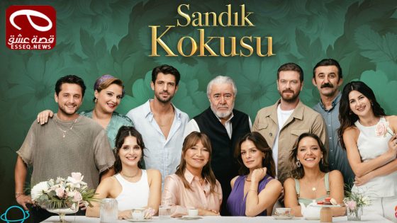 مسلسل رائحة الصندوق الحلقة 38