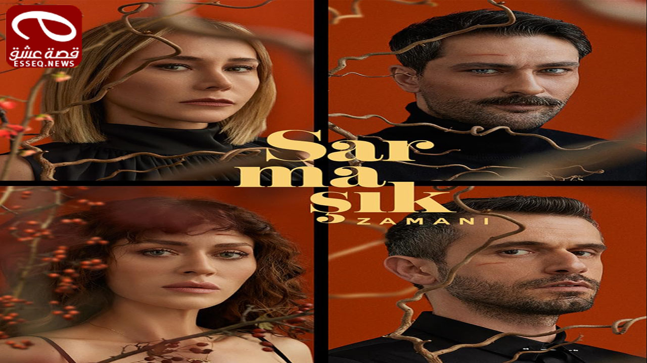 مسلسل اوراق النسيان الحلقة 5