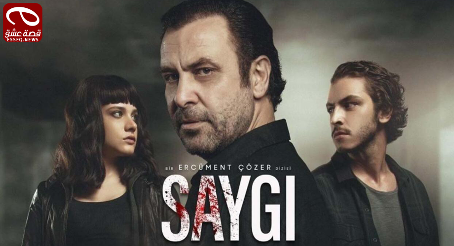 الاحترام الموسم الثاني الحلقة 5