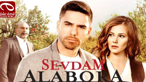 مسلسل انقلاب حبيبتي الحلقة 12 والاخيرة