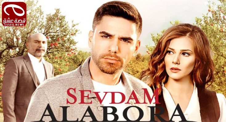 مسلسل انقلاب حبيبتي