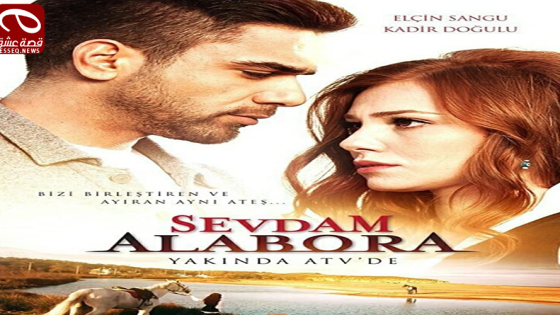 مسلسل قوة الحب الحلقة 12 والاخيرة