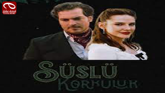 مسلسل الخياط الحلقة 4