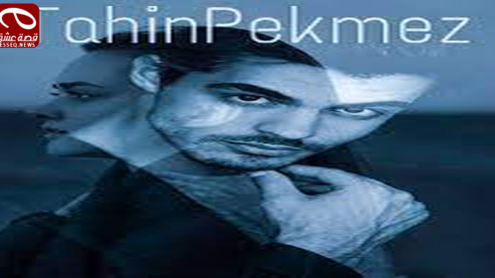 فيلم Tahin pekmez 2017 مترجم – طحين و دبس