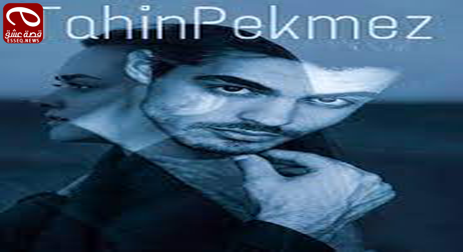 فيلم Tahin pekmez 2017 مترجم – طحين و دبس