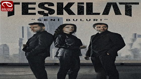 مسلسل المنظمة الحلقة 50