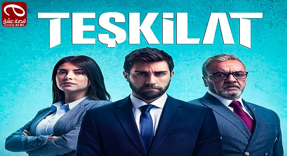 مسلسل المنظمة الحلقة 15