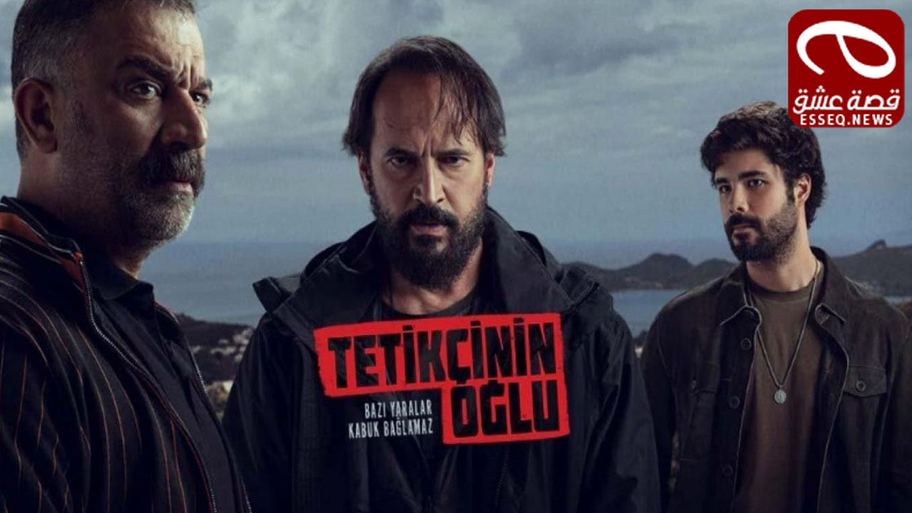 مسلسل ابن القناص الحلقة 2