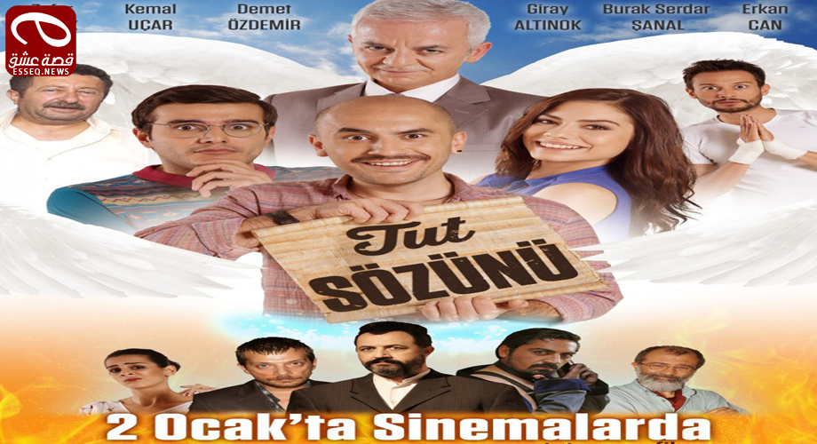فيلم Tut Sözünü 2015 مترجم – اوفي بوعدك
