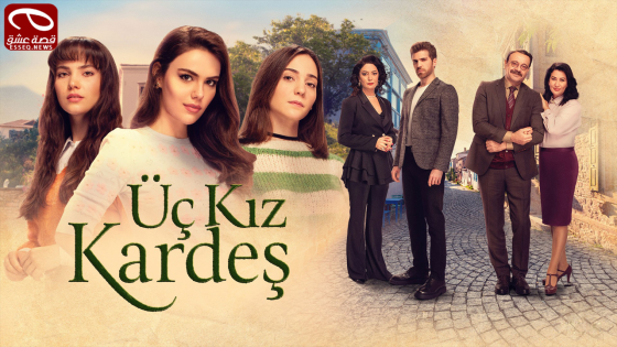 مسلسل ثلاث اخوات الحلقة 21