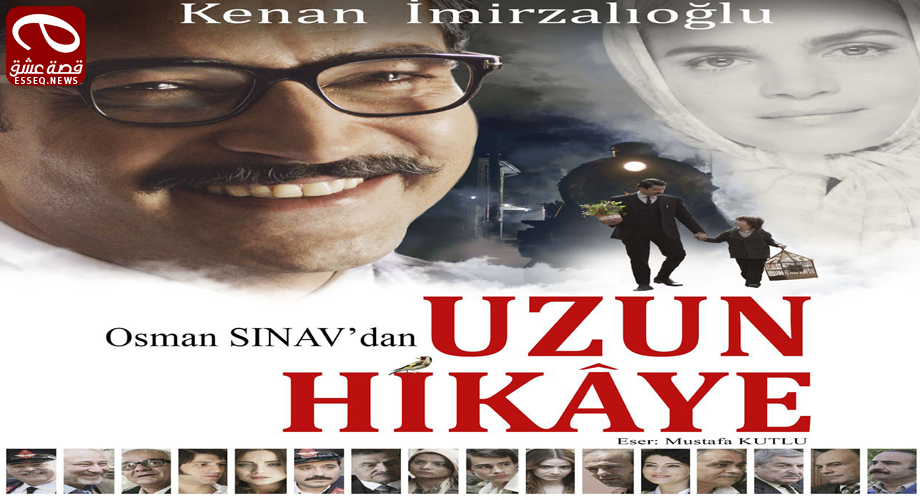 فيلم Uzun Hikaye 2012 مترجم – قصة طويلة
