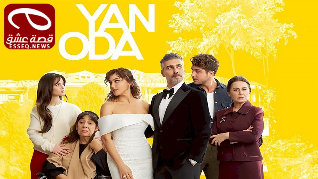 مسلسل الغرفة المجاورة الحلقة 2