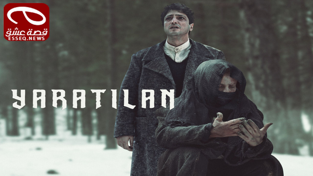 مسلسل المخلوق