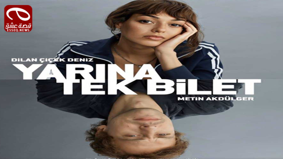 فيلم Yarina Tek Bilet 2020 مترجم – رحلة إلى الغد