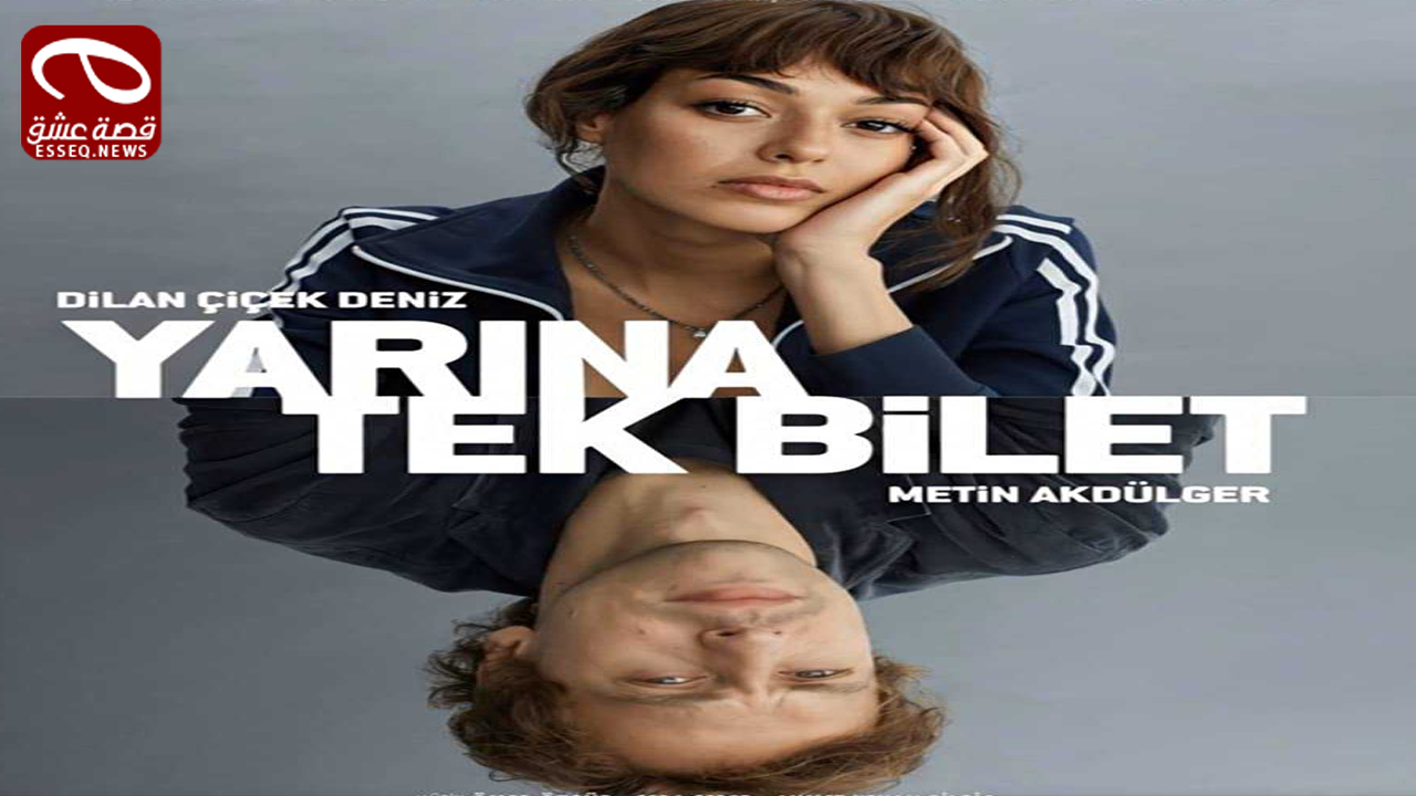 فيلم Yarina Tek Bilet 2020 مترجم – رحلة إلى الغد