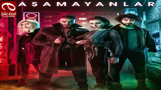 مسلسل الذين لايعيشون الحلقة 1