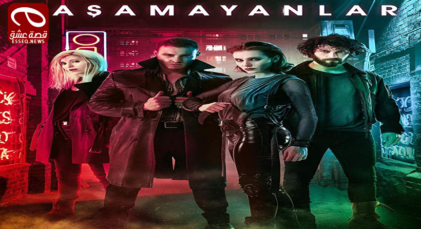 مسلسل الذين لايعيشون الحلقة 1