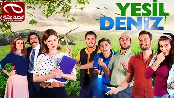 مسلسل البحر الاخضر الحلقة 10