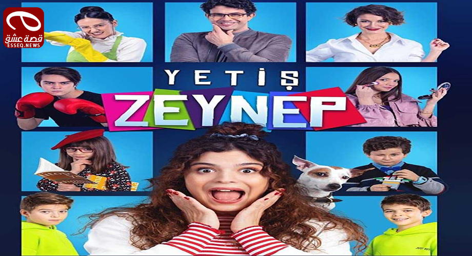 مسلسل الحقي يا زينب الحلقة 20 والاخيرة