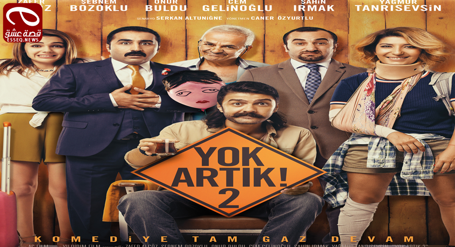 فيلم Yok Artik 2 2016 مترجم – لا يعقل