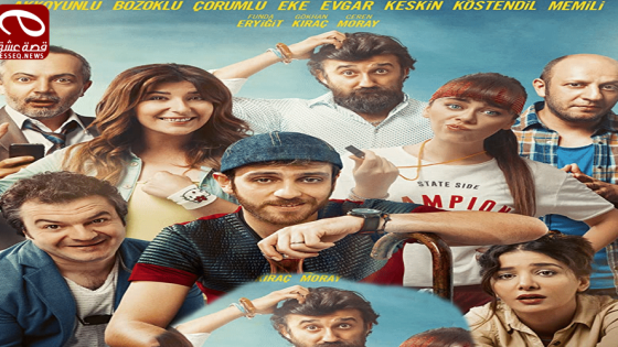 فيلم Yok Artik 2016 مترجم – لا يعقل