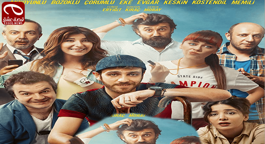 فيلم Yok Artik 2016 مترجم – لا يعقل