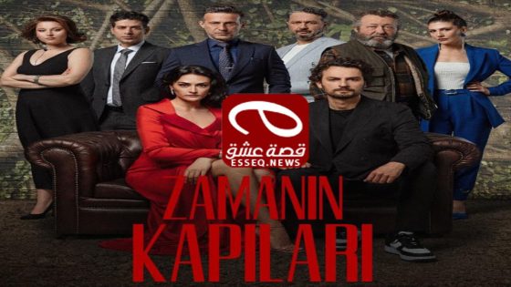 مسلسل ابواب القدر الحلقة 9