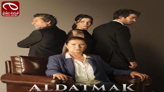 مسلسل الخيانة الحلقة 1
