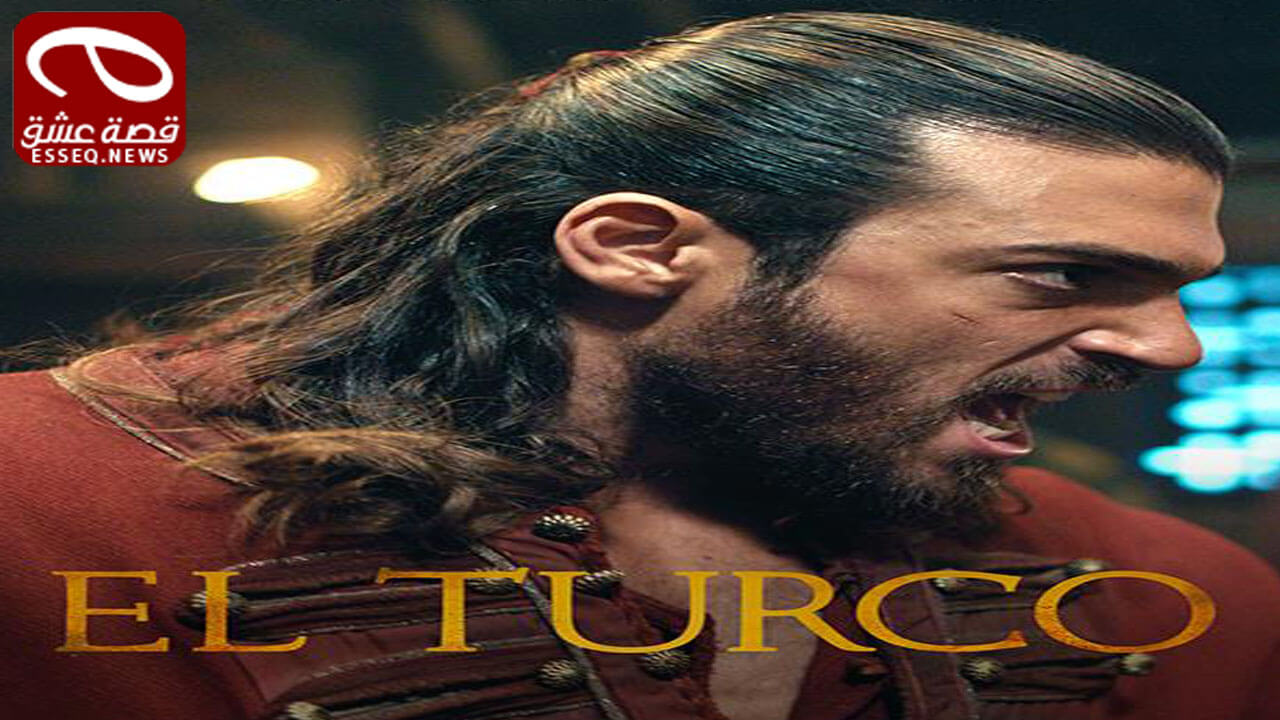 مسلسل التركو