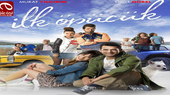 فيلم İlk Öpücük 2017 مترجم – القبلة الأولى