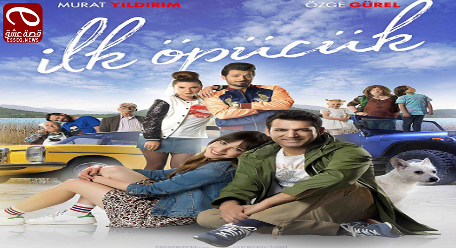 فيلم İlk Öpücük 2017 مترجم – القبلة الأولى