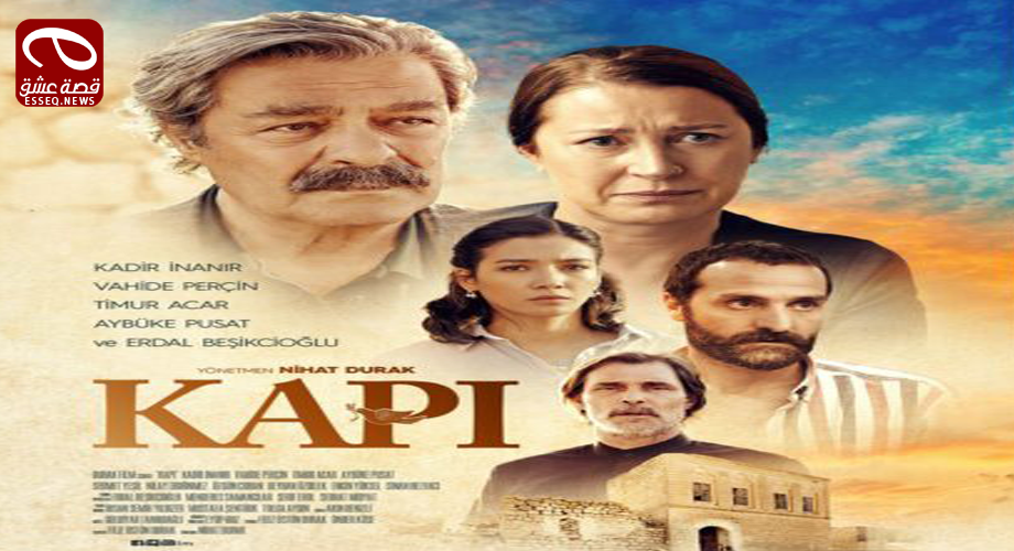 فيلم kapi 2019 مترجم – الباب