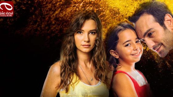 مسلسل ابنتي الحلقة 14