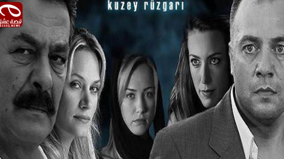 مسلسل الرياح الشمالية الحلقة 9