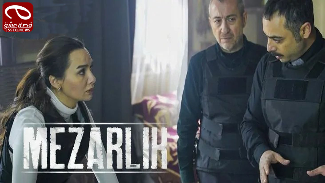 مسلسل المقبرة الحلقة 1