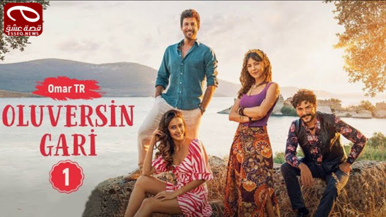 فيلم oluversin gari 2015 مترجم – ليكن حباً