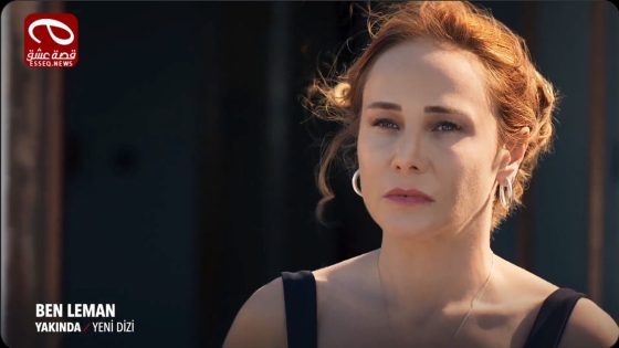 مسلسل انا ليمان الحلقة 1