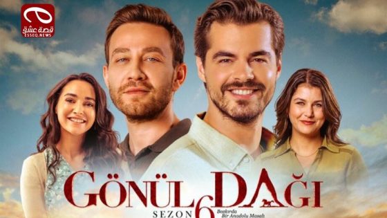 مسلسل جبل جونول الحلقة 189