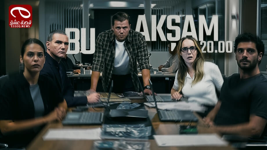 مسلسل المنظمة الحلقة 149