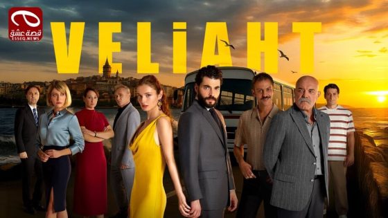مسلسل ولي العهد الحلقة 6