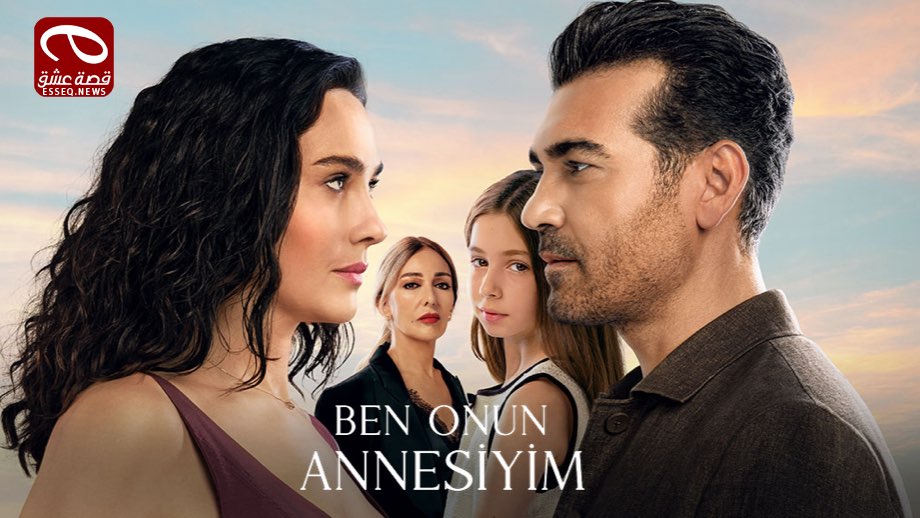 مسلسل انا امها الحلقة 1