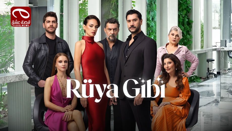 مسلسل مثل الحلم